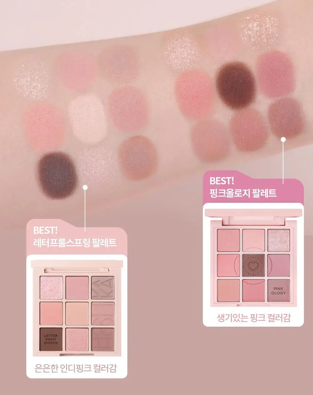 [NEW한정기획] 홀리카홀리카 마이페이브 무드 아이 팔레트 상세페이지 58
